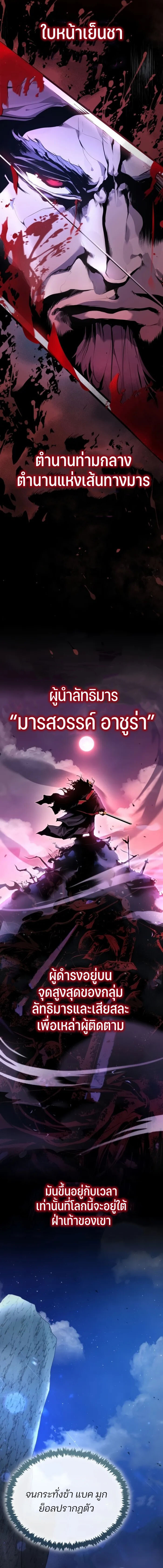 อ่านมังงะ The Anxious Demon Cult Leader ตอนที่ 1/3.jpg