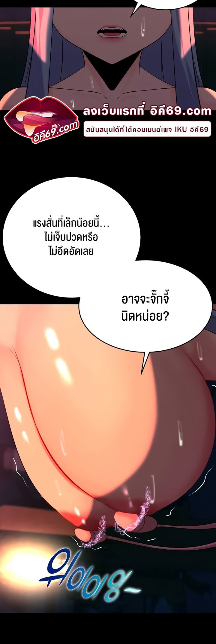 อ่านมังงะ Corruption in the Dungeon ตอนที่ 25/32.jpg