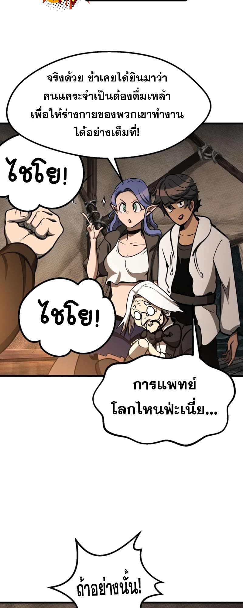 อ่านมังงะ Survival Of Blade King ตอนที่ 217/32.jpg