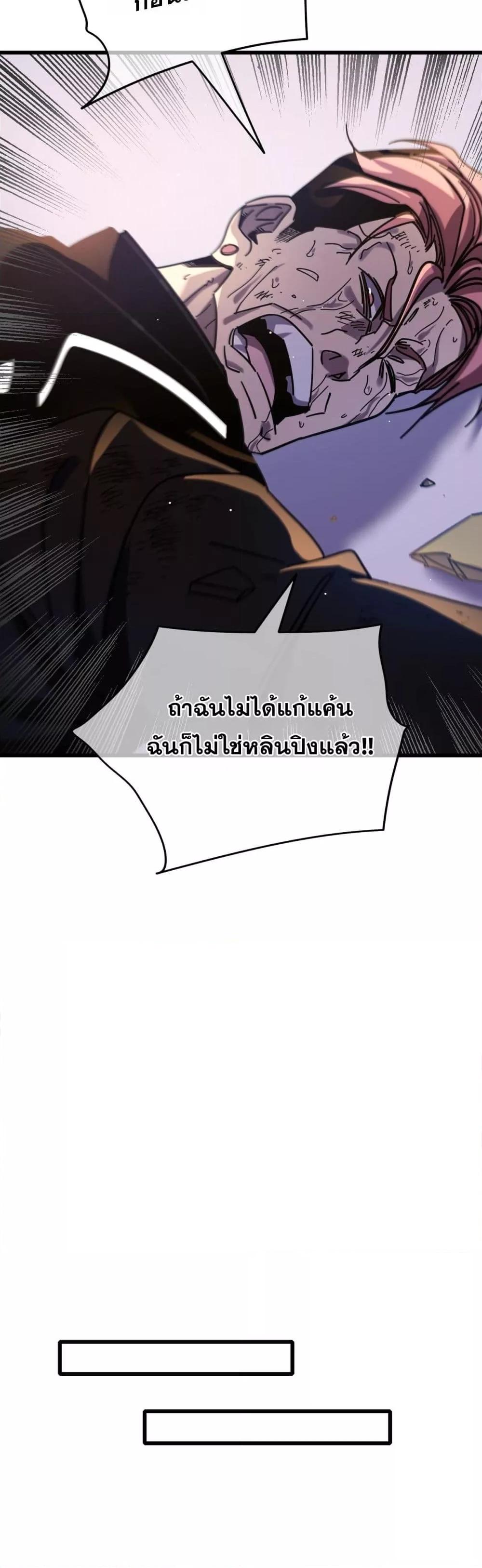 อ่านมังงะ My Passive Skills Are Invincible ตอนที่ 37/32.jpg