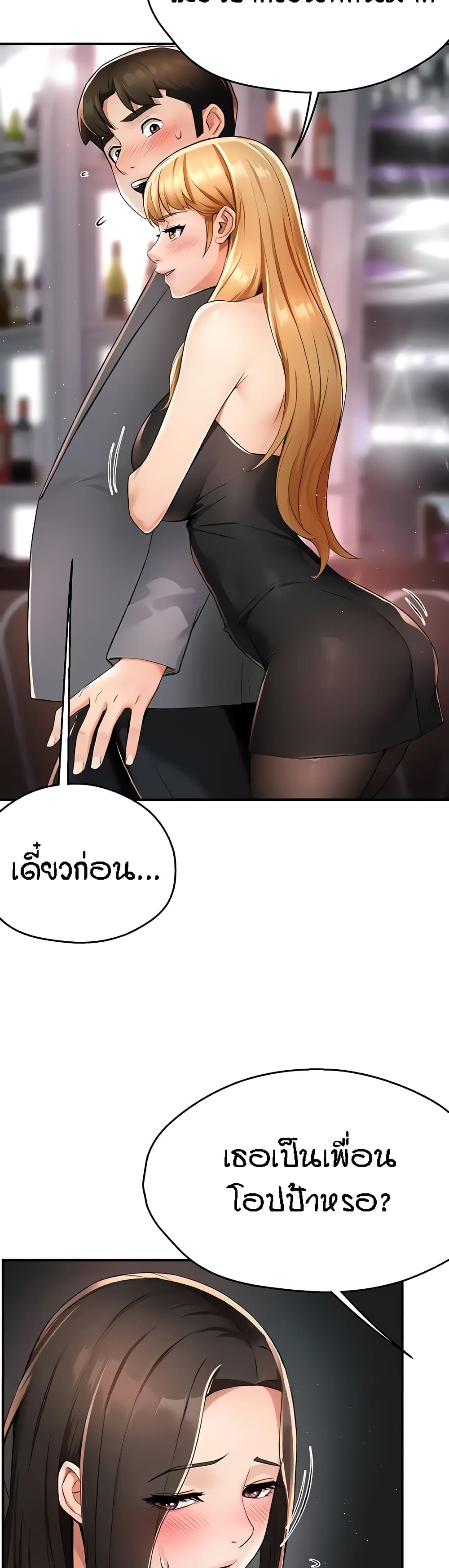 อ่านมังงะ Yogurt Delivery Lady ตอนที่ 13/32.jpg