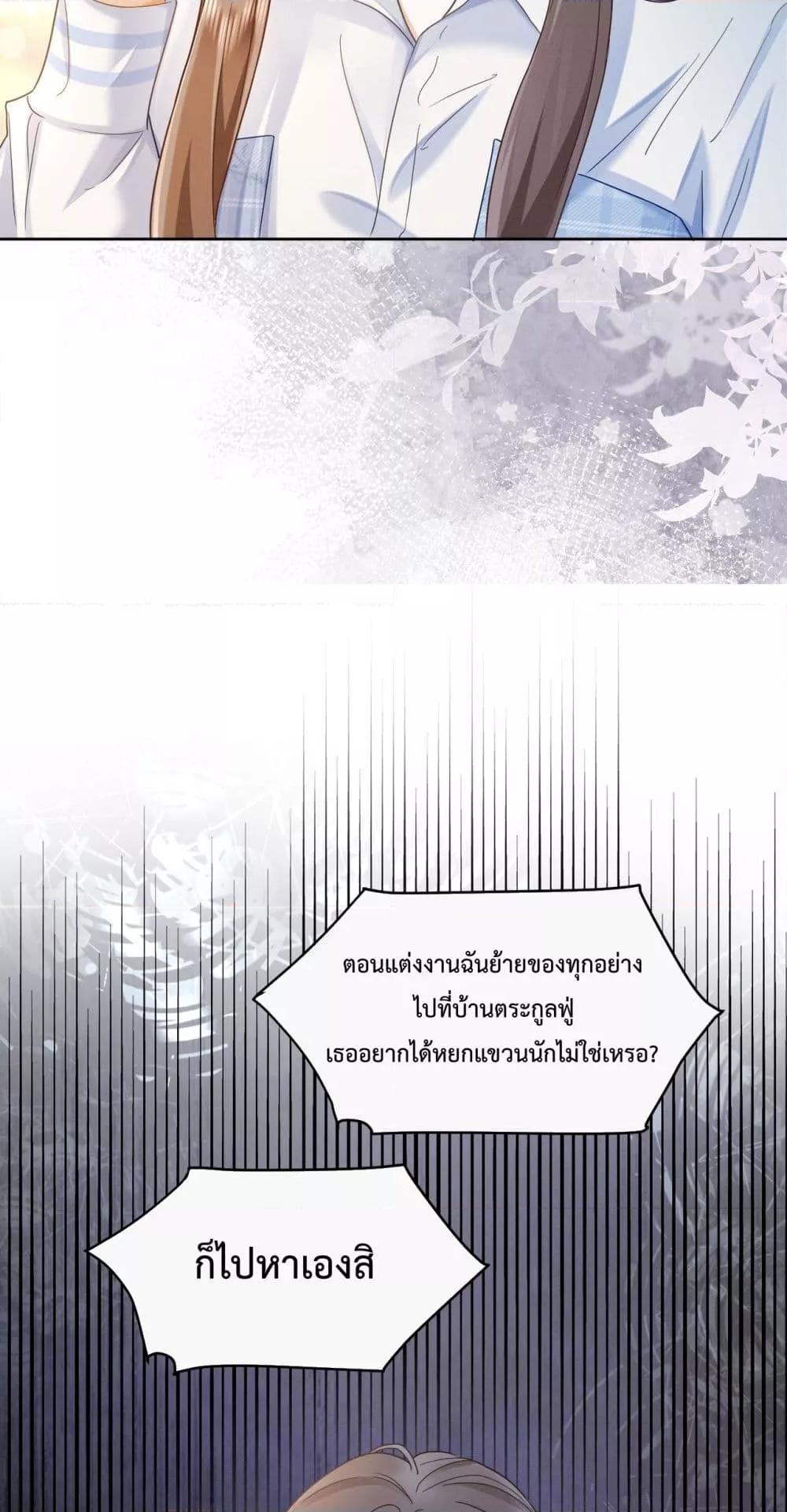 อ่านมังงะ Billionaire CEO’S Substitute Wife ตอนที่ 21/3.jpg