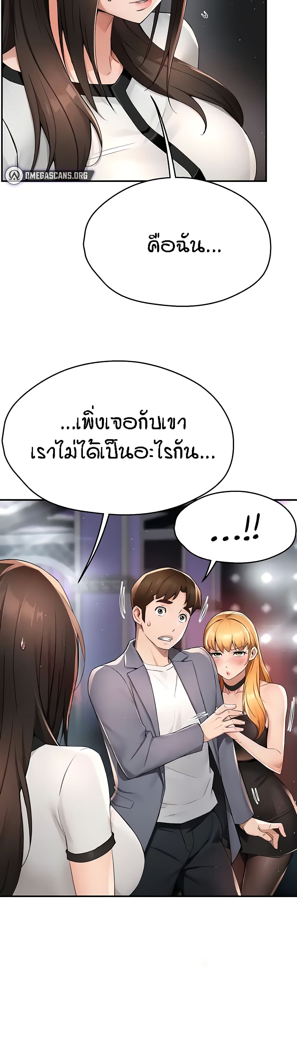 อ่านมังงะ Yogurt Delivery Lady ตอนที่ 13/33.jpg