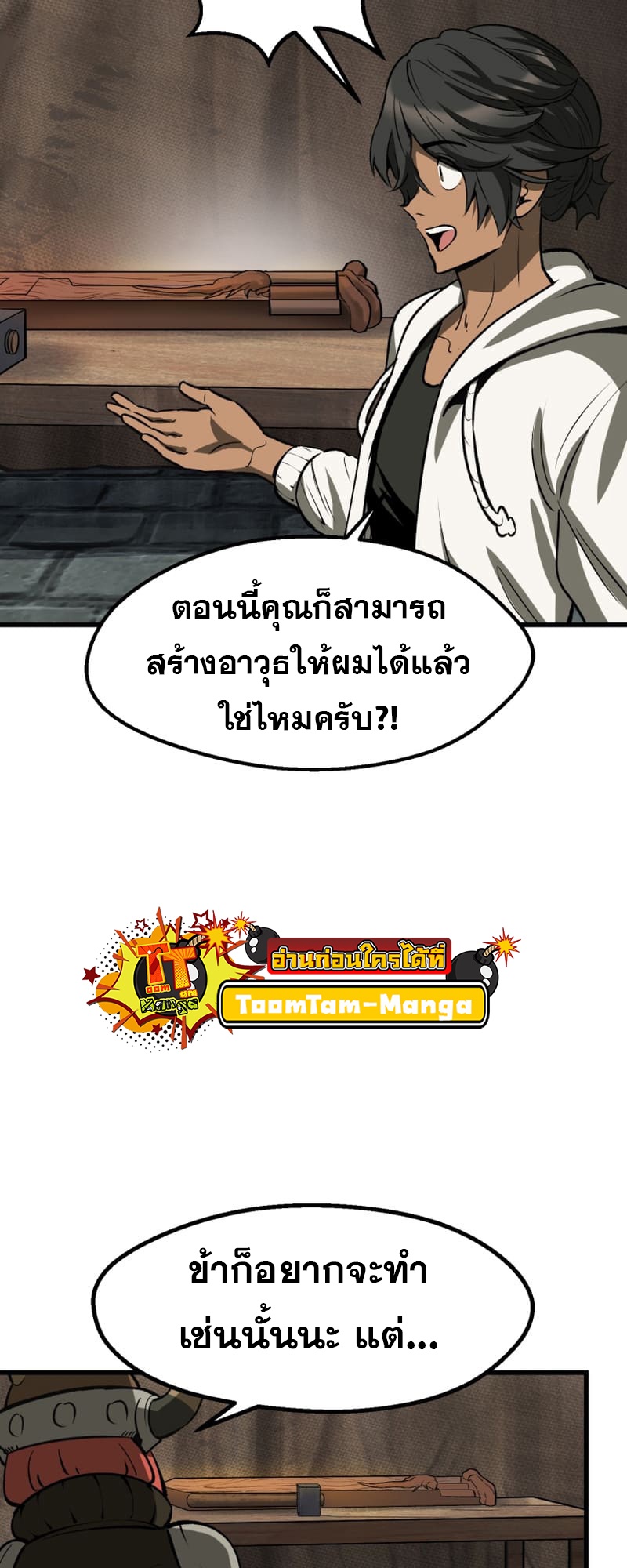 อ่านมังงะ Survival Of Blade King ตอนที่ 217/33.jpg