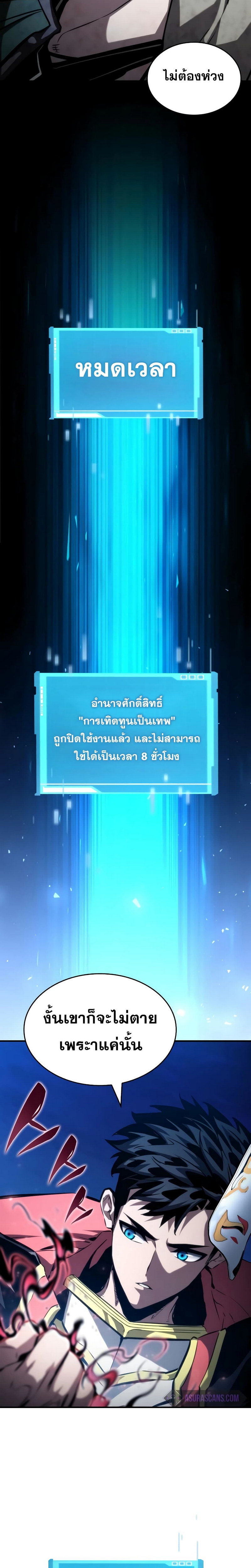 อ่านมังงะ Boundless Necromancer ตอนที่ 97/33.jpg