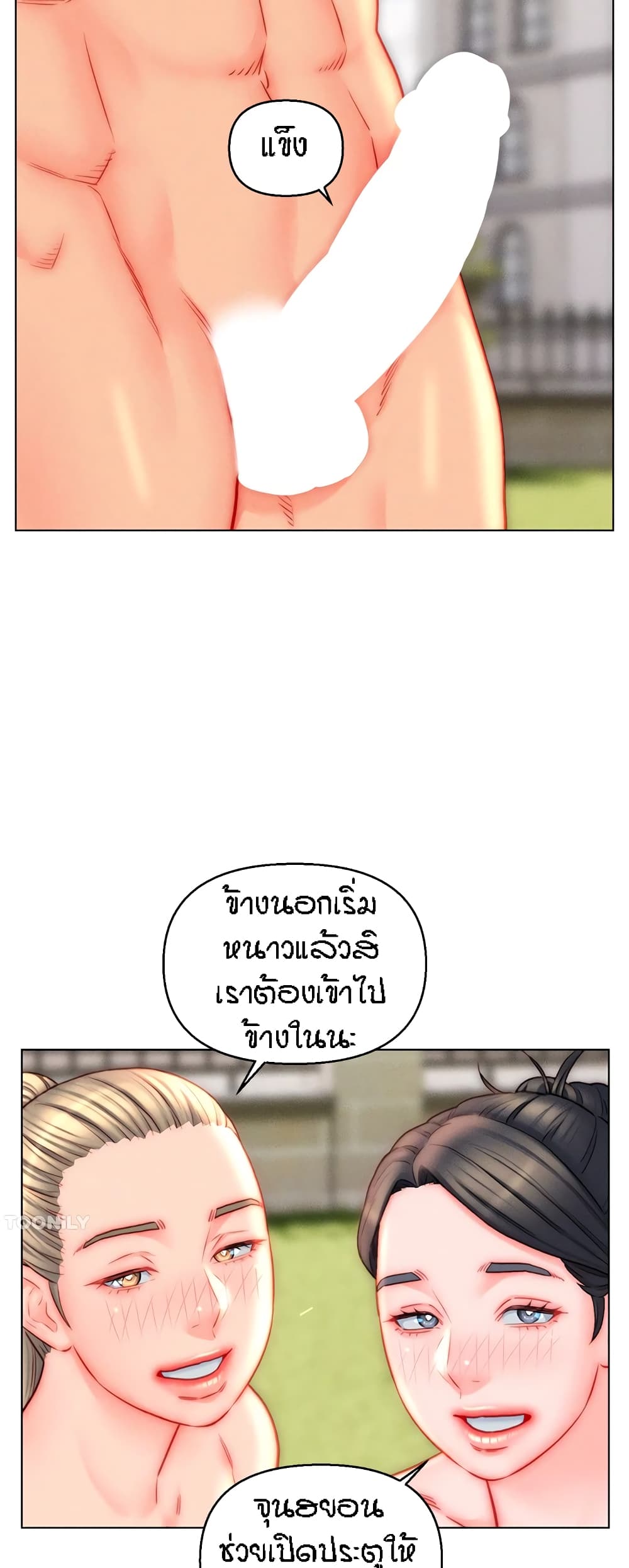 อ่านมังงะ Live-In Son-in-Law ตอนที่ 44/3.jpg