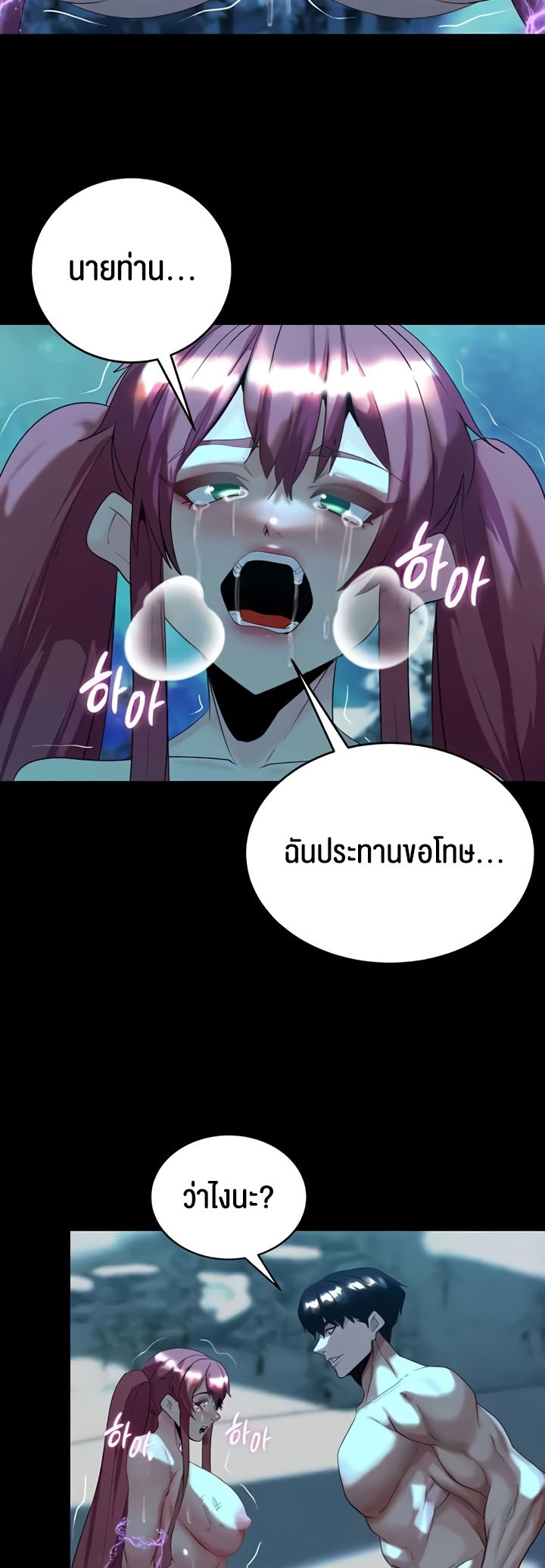 อ่านมังงะ Corruption in the Dungeon ตอนที่ 24/33.jpg