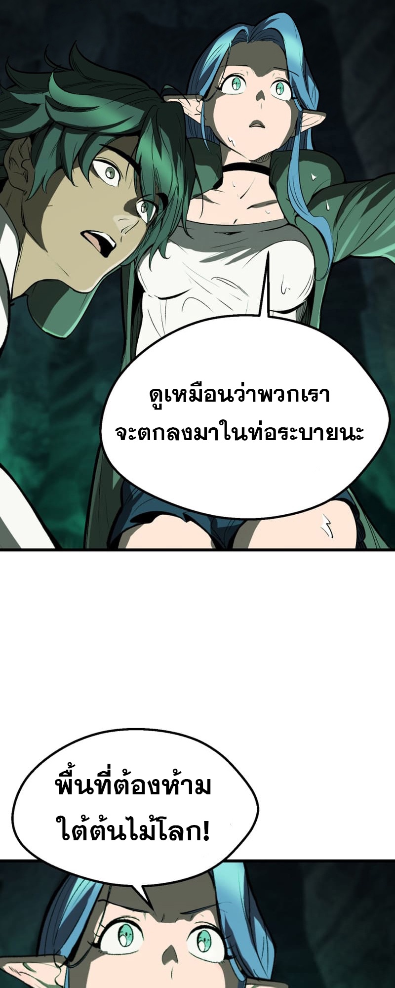 อ่านมังงะ Survival Of Blade King ตอนที่ 217/3.jpg