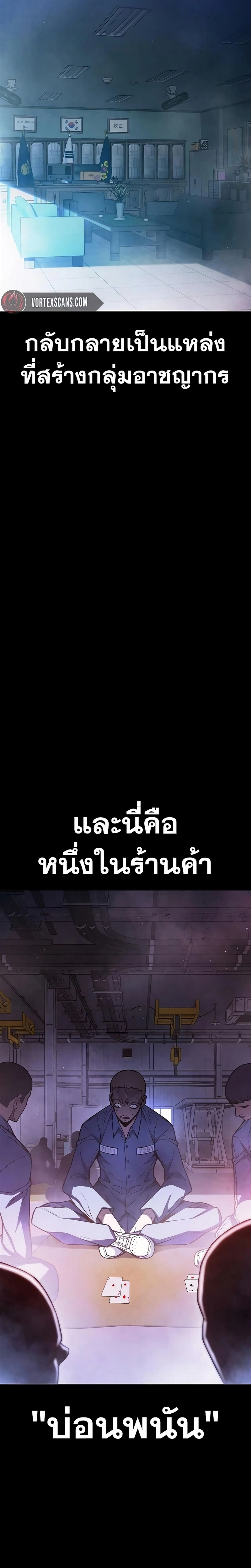 อ่านมังงะ Juvenile Prison ตอนที่ 12/3.jpg