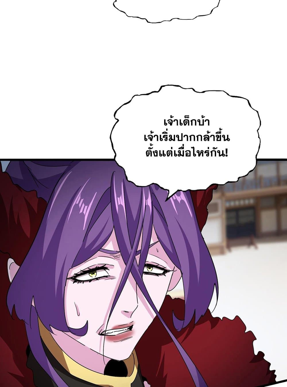 อ่านมังงะ Magic Emperor ตอนที่ 585/33.jpg