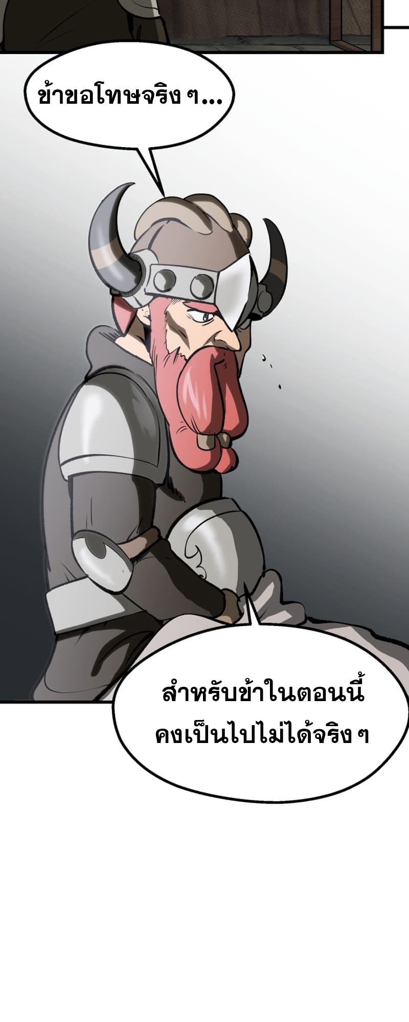 อ่านมังงะ Survival Of Blade King ตอนที่ 217/34.jpg