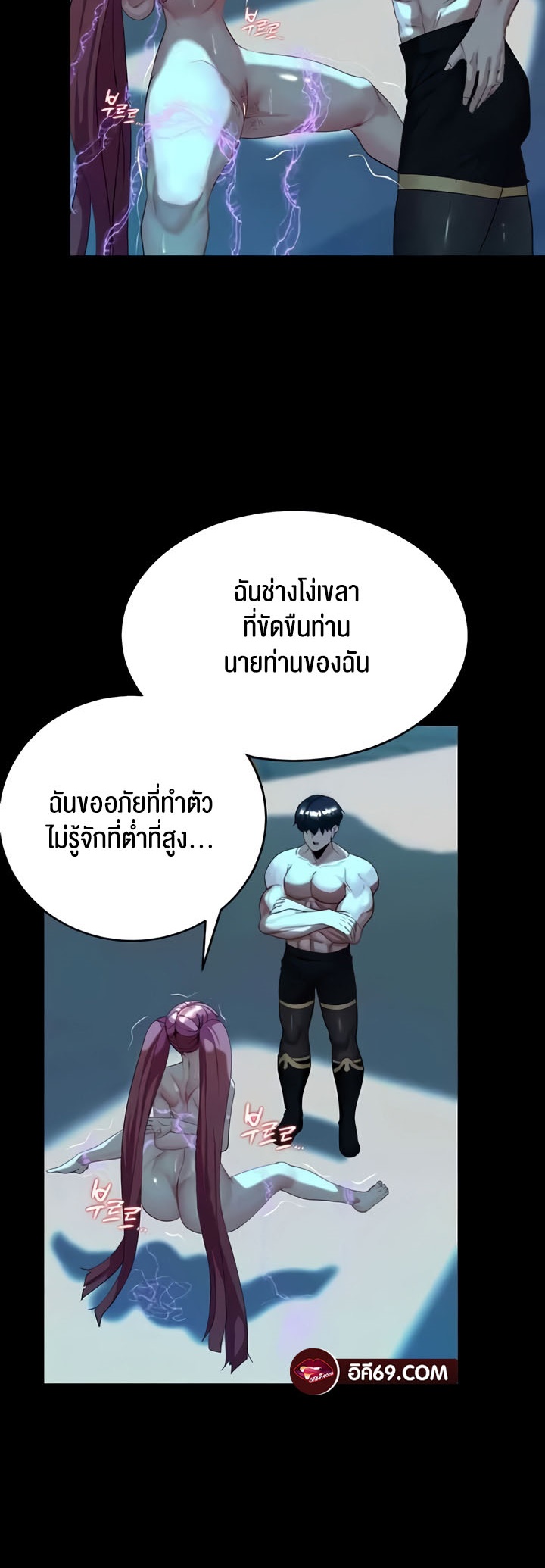 อ่านมังงะ Corruption in the Dungeon ตอนที่ 24/34.jpg