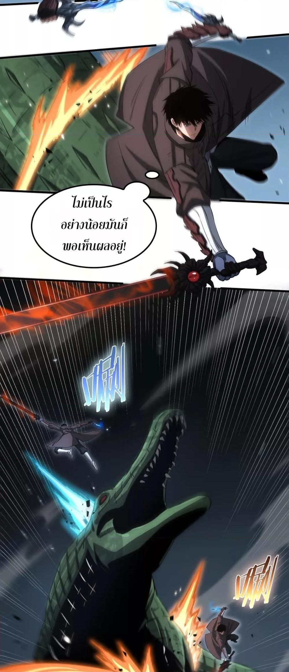 อ่านมังงะ Doomsday Sword God ตอนที่ 26/34.jpg