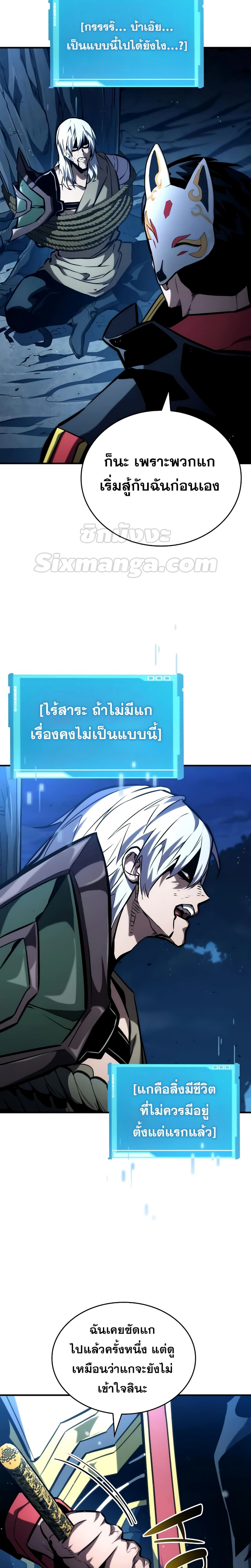 อ่านมังงะ Boundless Necromancer ตอนที่ 97/34.jpg