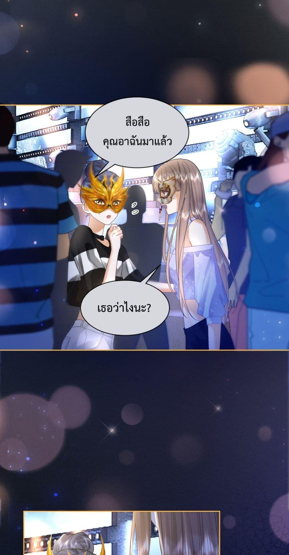 อ่านมังงะ Billionaire CEO’S Substitute Wife ตอนที่ 21/35.jpg