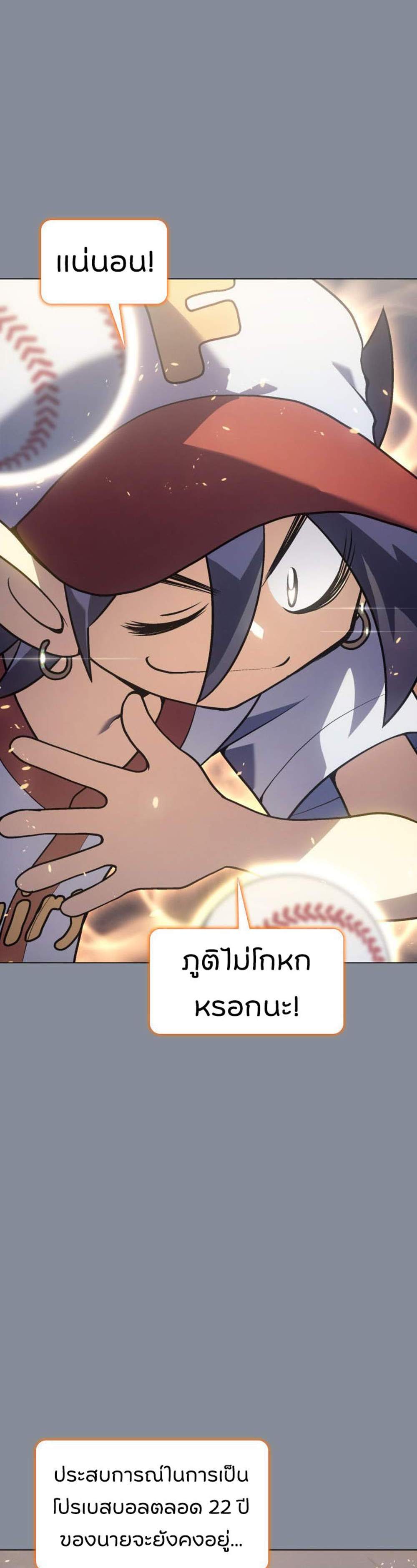 อ่านมังงะ Home Plate Villain ตอนที่ 1/35.jpg