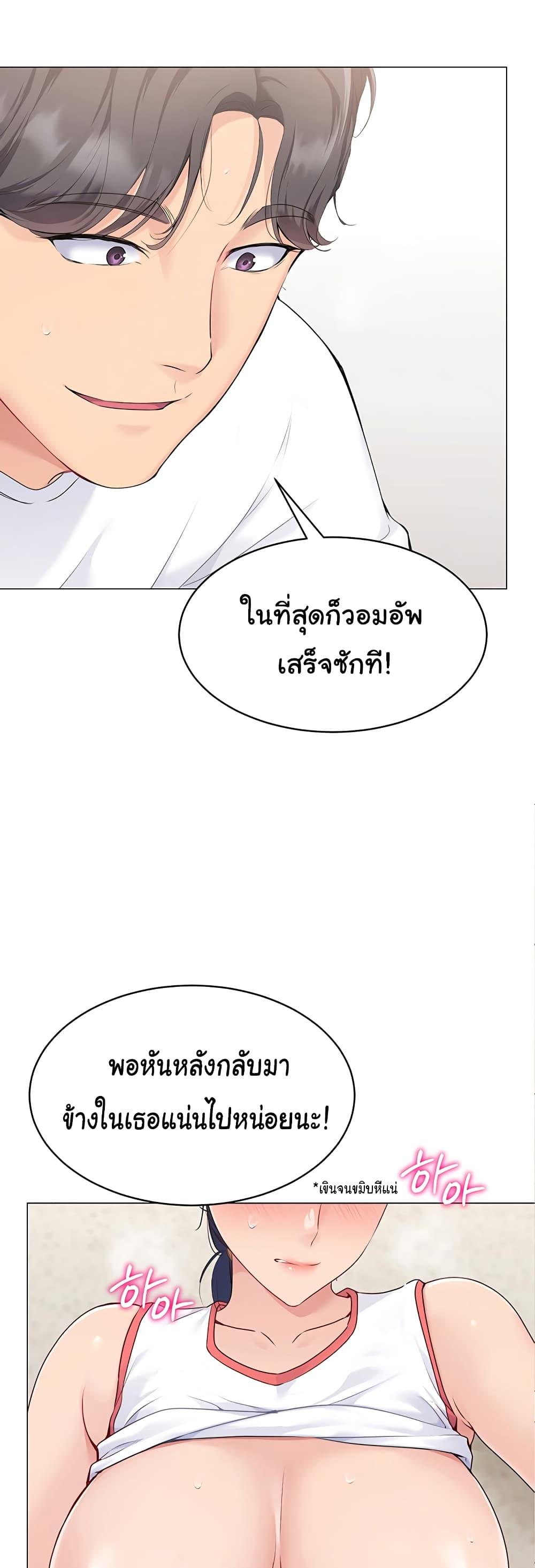 อ่านมังงะ Set It! ตอนที่ 4/35.jpg