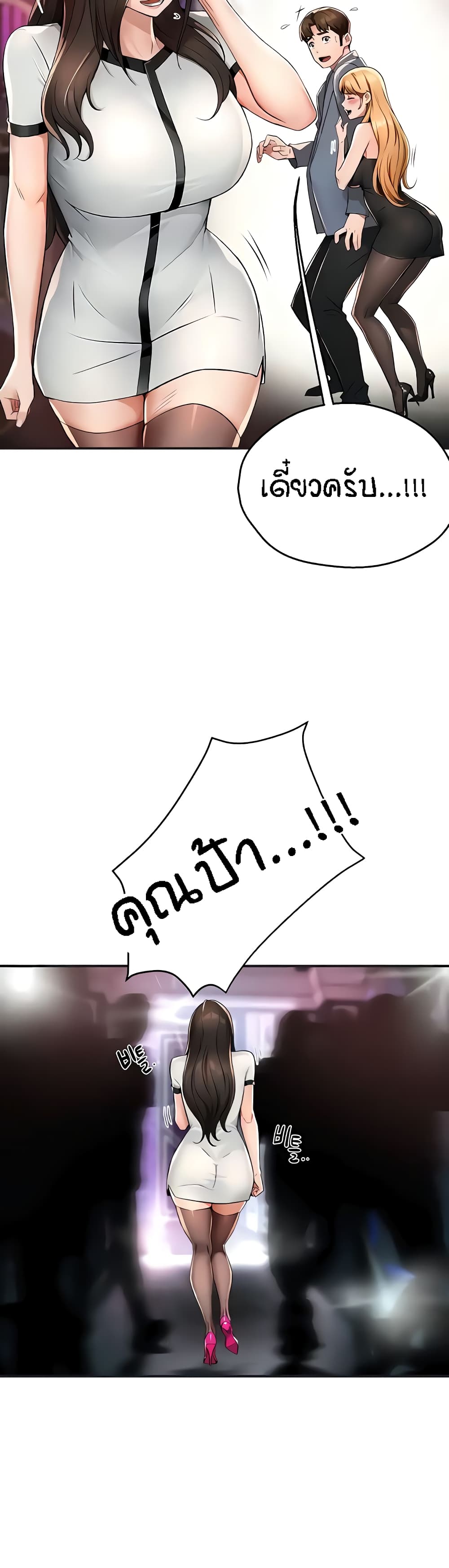 อ่านมังงะ Yogurt Delivery Lady ตอนที่ 13/35.jpg