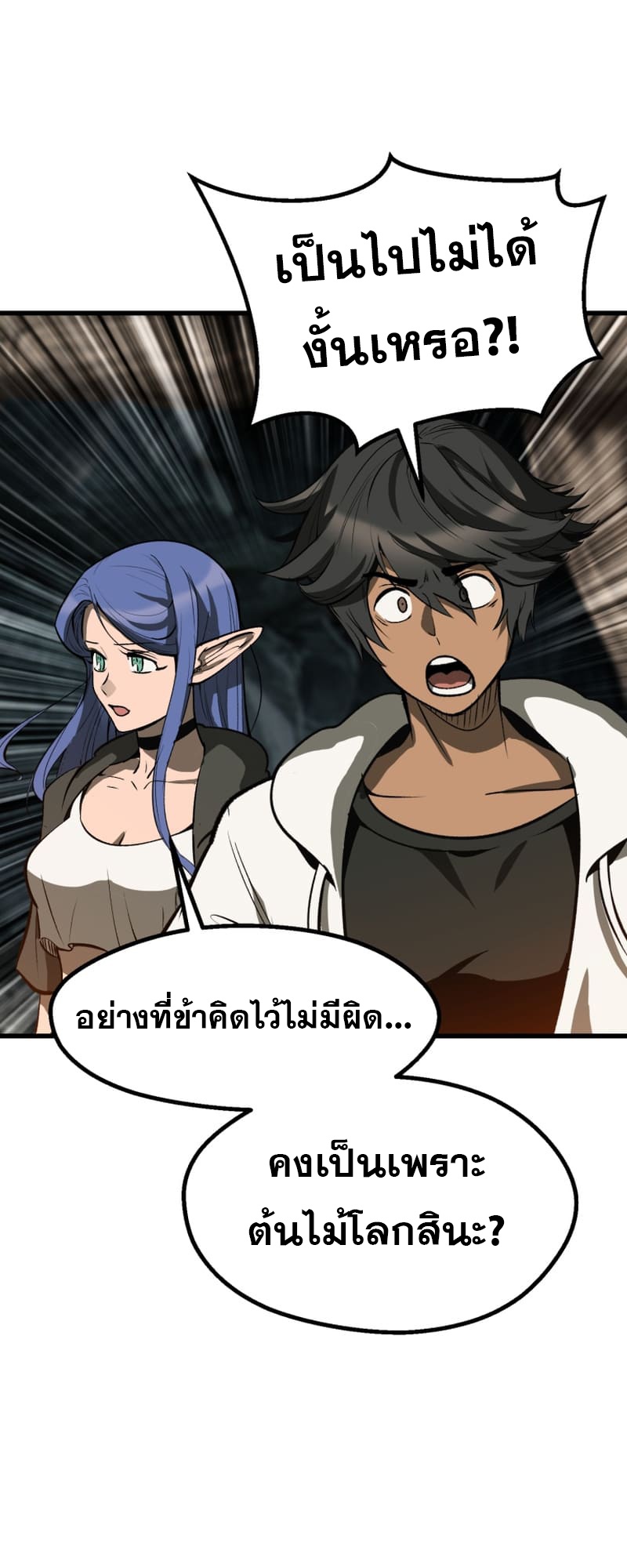 อ่านมังงะ Survival Of Blade King ตอนที่ 217/35.jpg