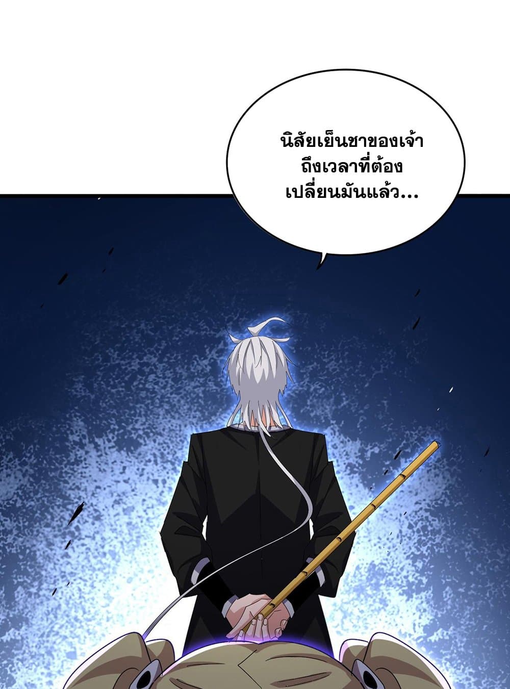 อ่านมังงะ Magic Emperor ตอนที่ 585/36.jpg