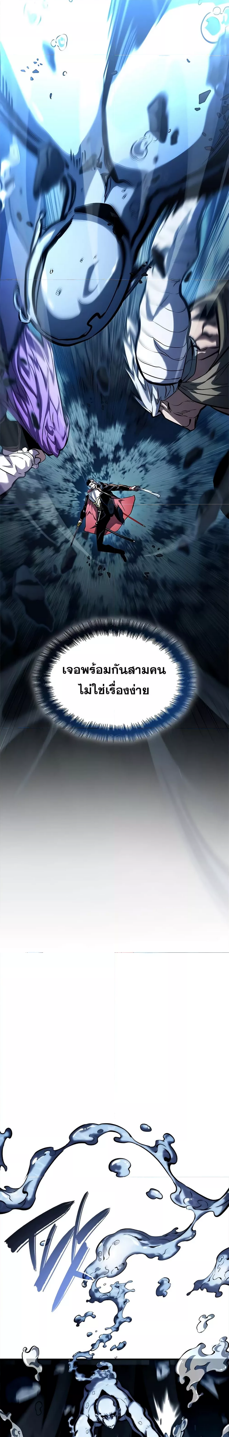 อ่านมังงะ Boundless Necromancer ตอนที่ 97/3.jpg