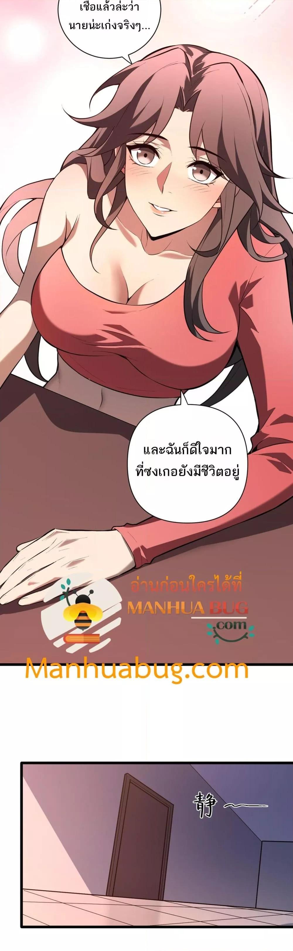 อ่านมังงะ Doomsday for all Me! Virus Monarch ตอนที่ 27/36.jpg