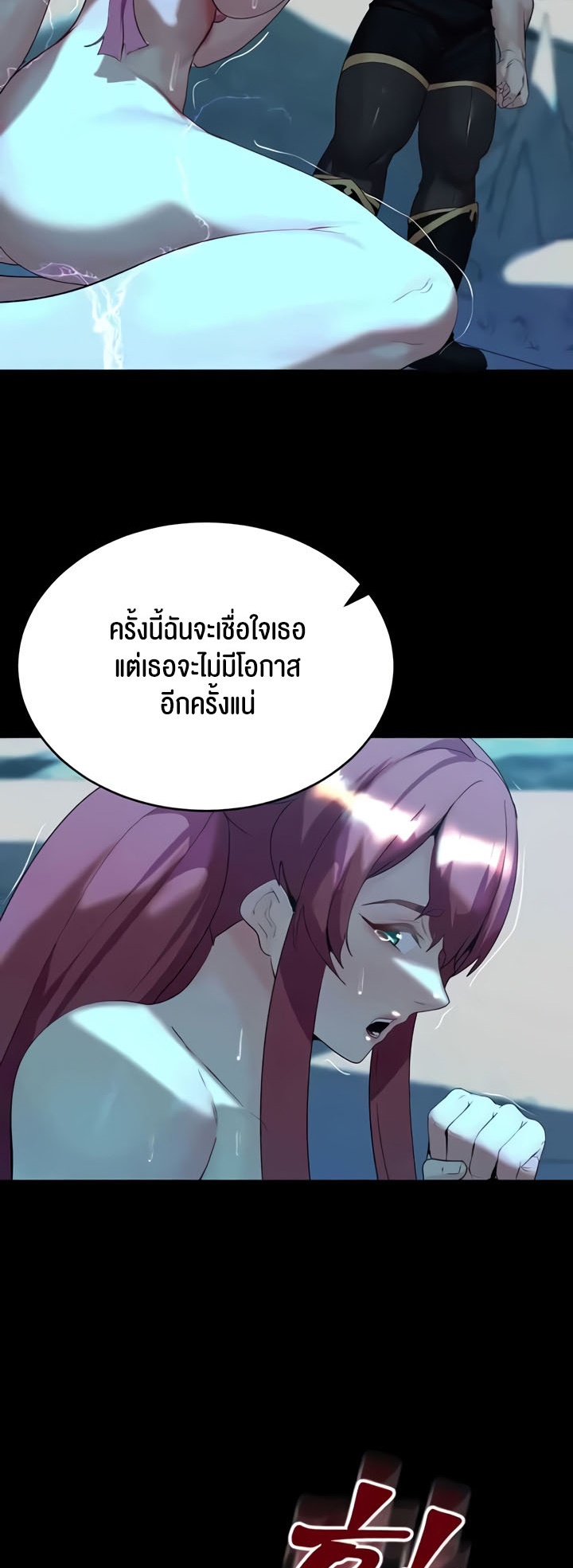 อ่านมังงะ Corruption in the Dungeon ตอนที่ 24/36.jpg