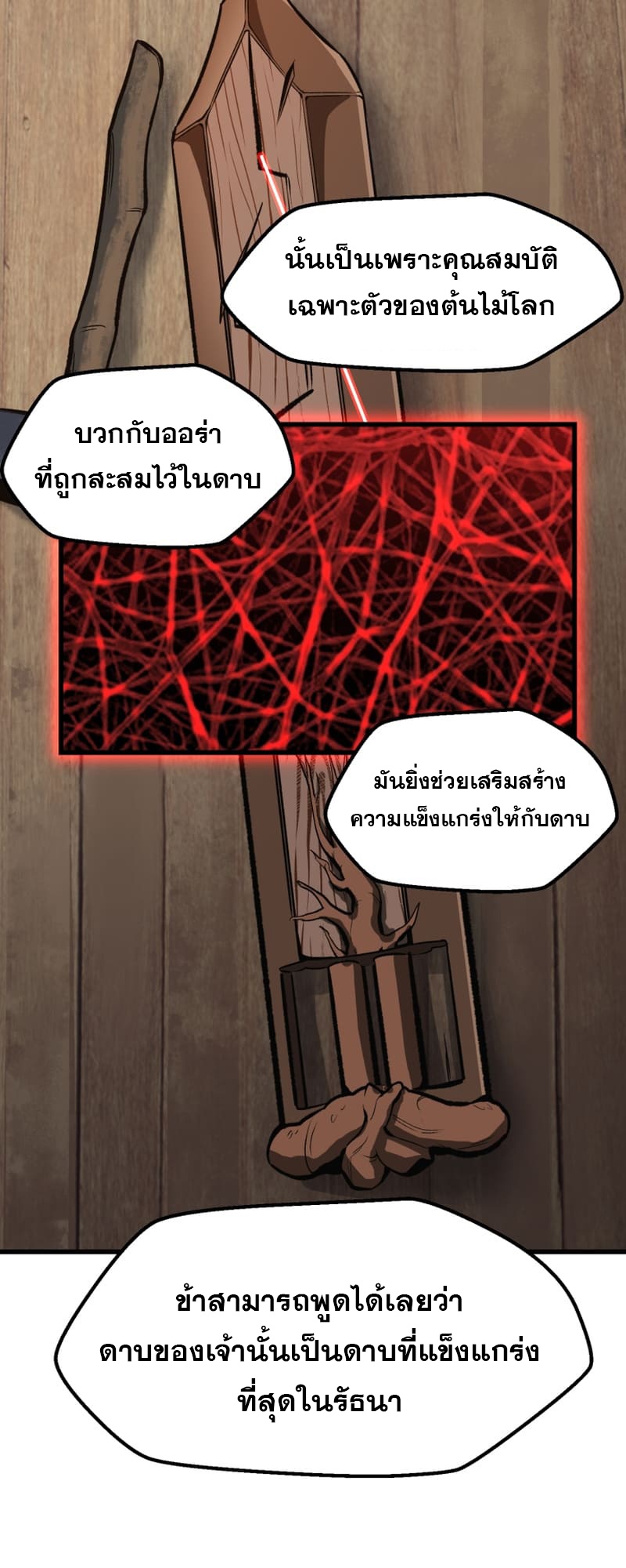 อ่านมังงะ Survival Of Blade King ตอนที่ 217/37.jpg