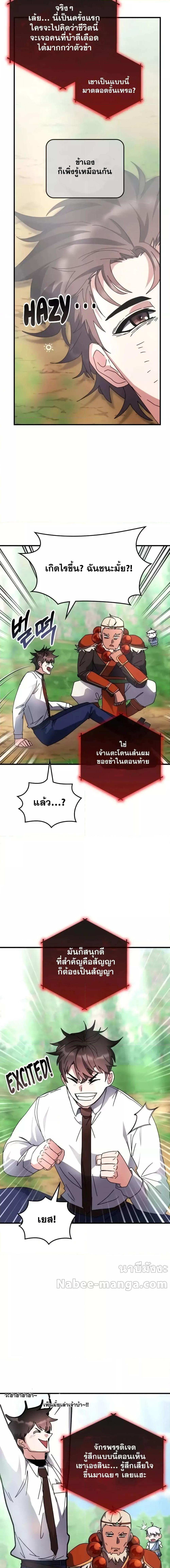 อ่านมังงะ Transcension Academy ตอนที่ 119/3.jpg