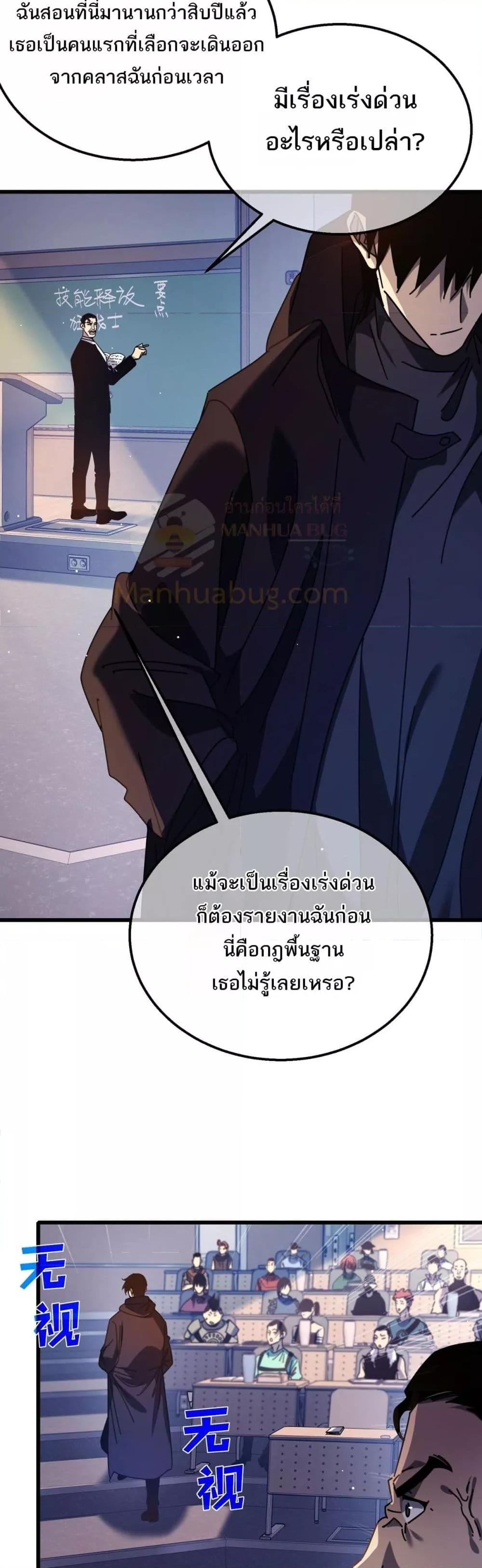 อ่านมังงะ My Passive Skills Are Invincible ตอนที่ 37/37.jpg