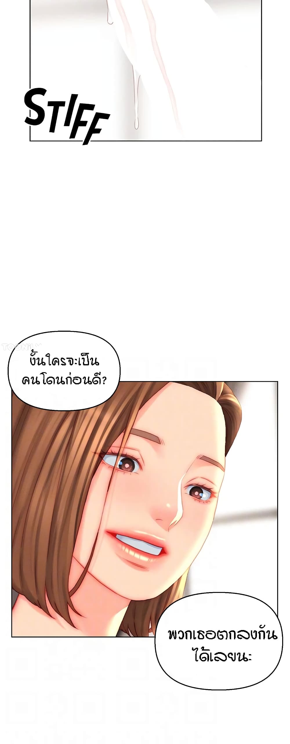 อ่านมังงะ Live-In Son-in-Law ตอนที่ 45/37.jpg