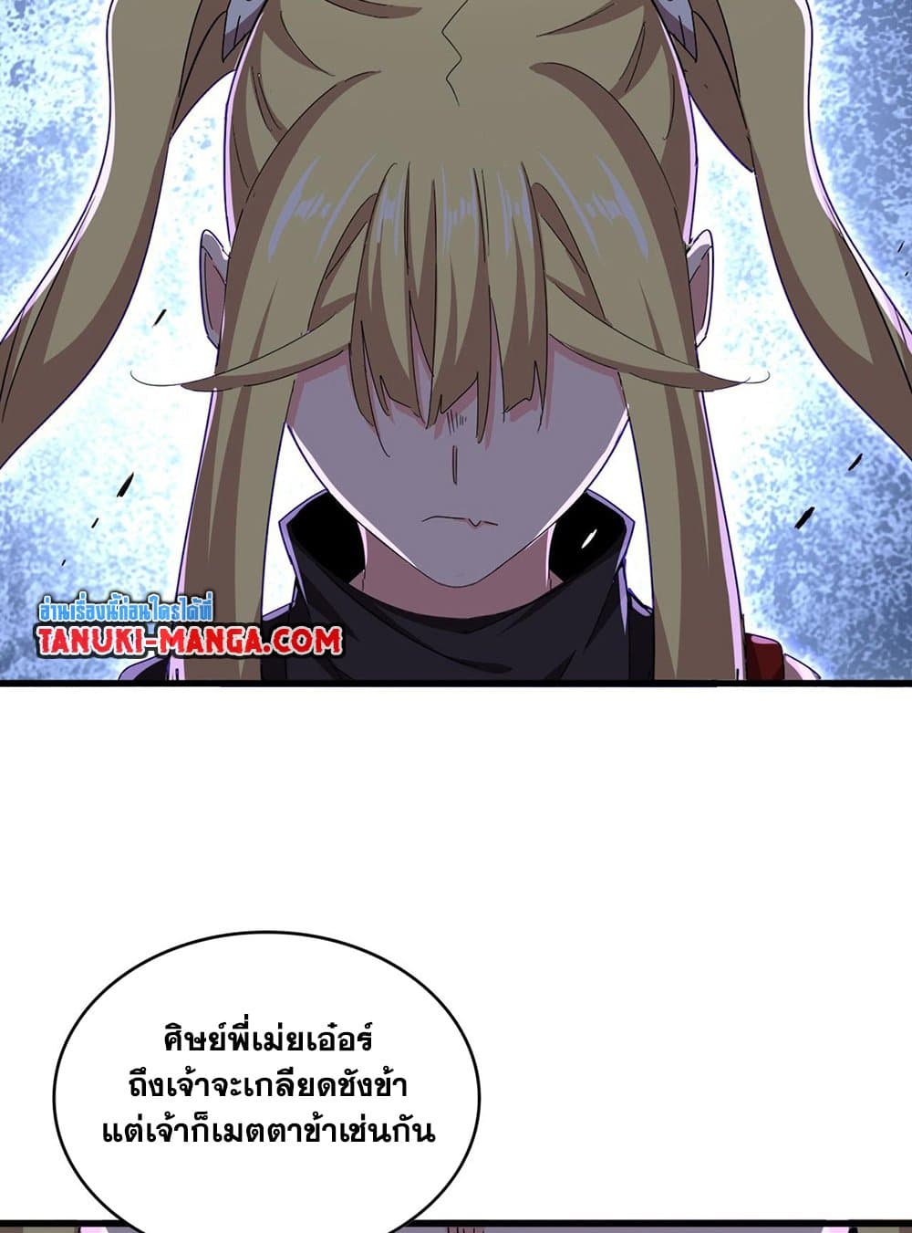 อ่านมังงะ Magic Emperor ตอนที่ 585/37.jpg