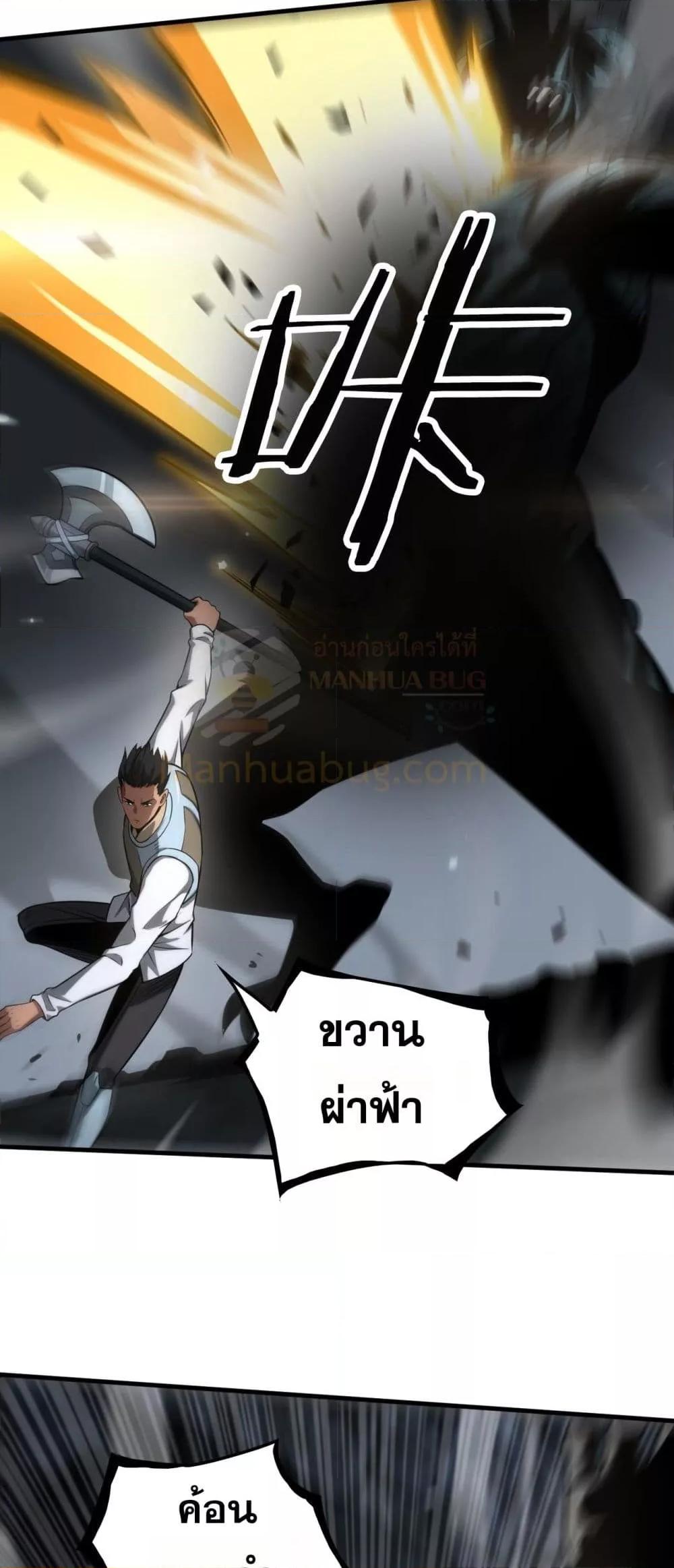 อ่านมังงะ Doomsday Sword God ตอนที่ 26/37.jpg