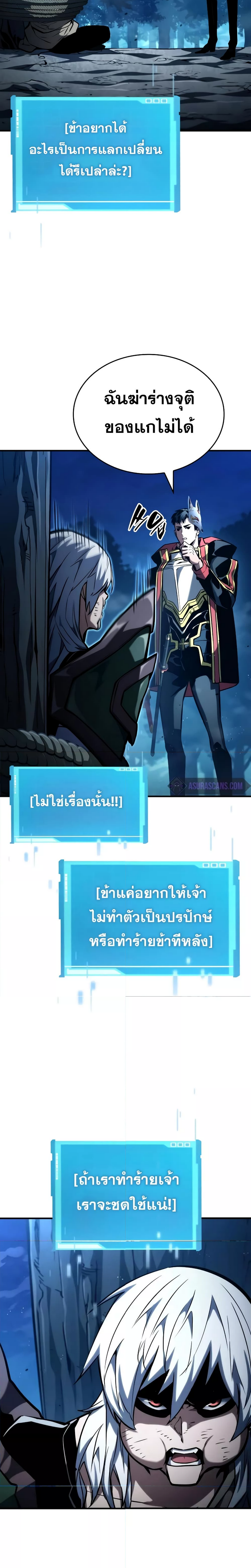 อ่านมังงะ Boundless Necromancer ตอนที่ 97/38.jpg