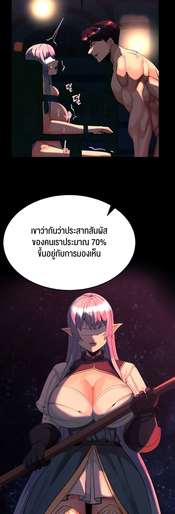 อ่านมังงะ Corruption in the Dungeon ตอนที่ 25/38.jpg