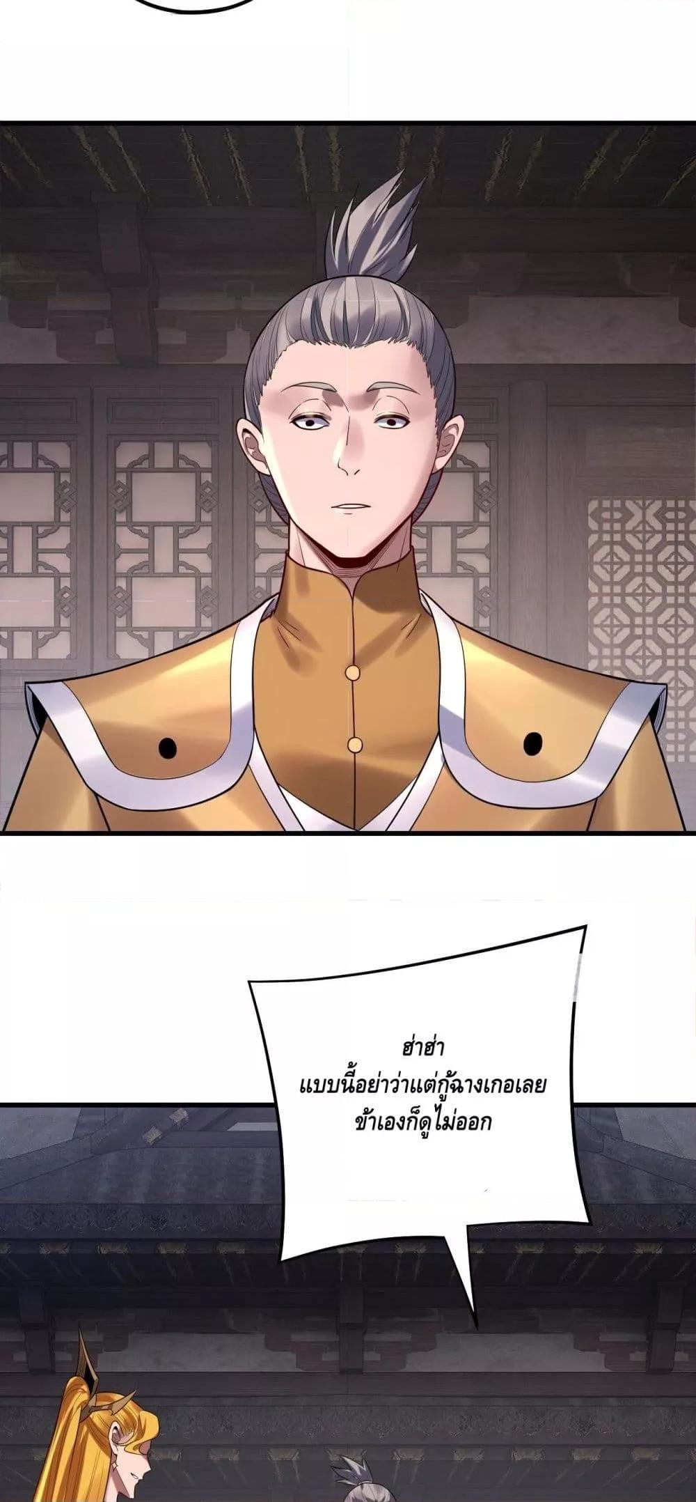 อ่านมังงะ I Am the Fated Villain ตอนที่ 172/38.jpg