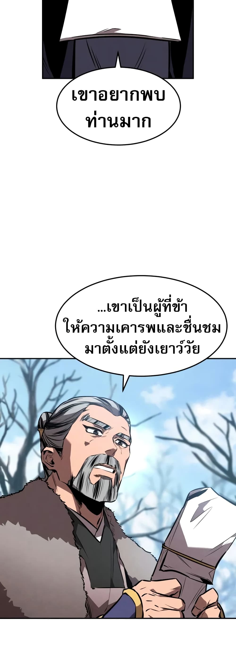 อ่านมังงะ Reincarnated Escort Warrior ตอนที่ 53/39.jpg