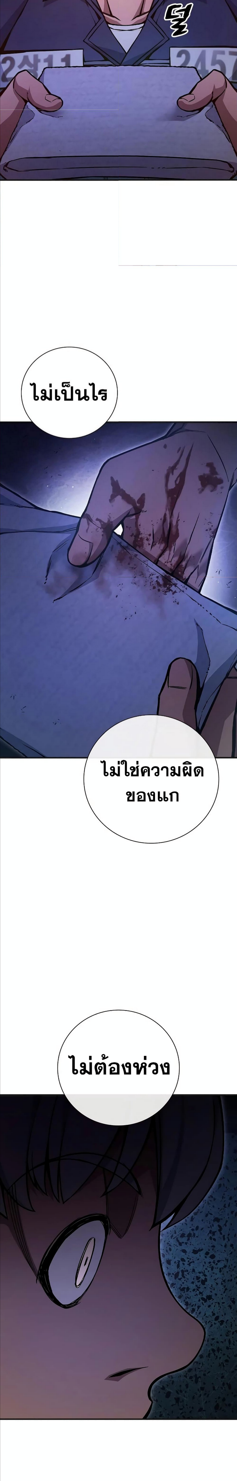 อ่านมังงะ Juvenile Prison ตอนที่ 12/39.jpg