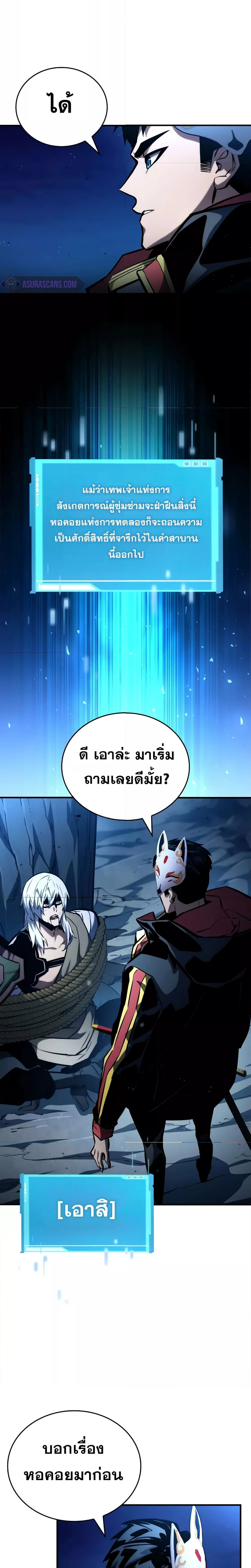 อ่านมังงะ Boundless Necromancer ตอนที่ 97/39.jpg