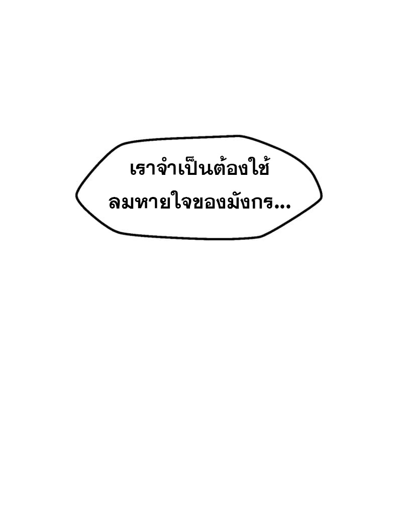 อ่านมังงะ Survival Of Blade King ตอนที่ 217/39.jpg