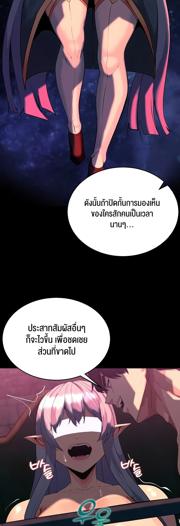 อ่านมังงะ Corruption in the Dungeon ตอนที่ 25/39.jpg