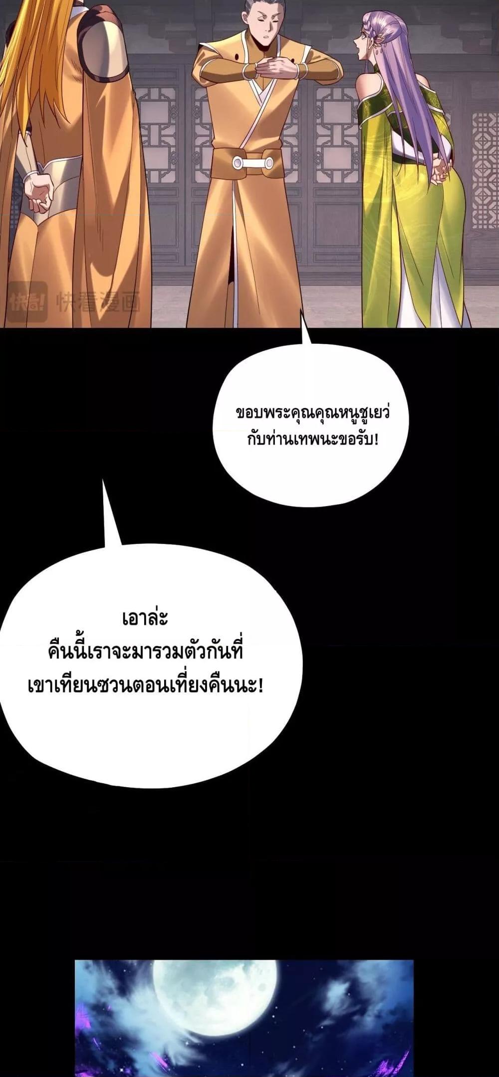 อ่านมังงะ I Am the Fated Villain ตอนที่ 172/39.jpg