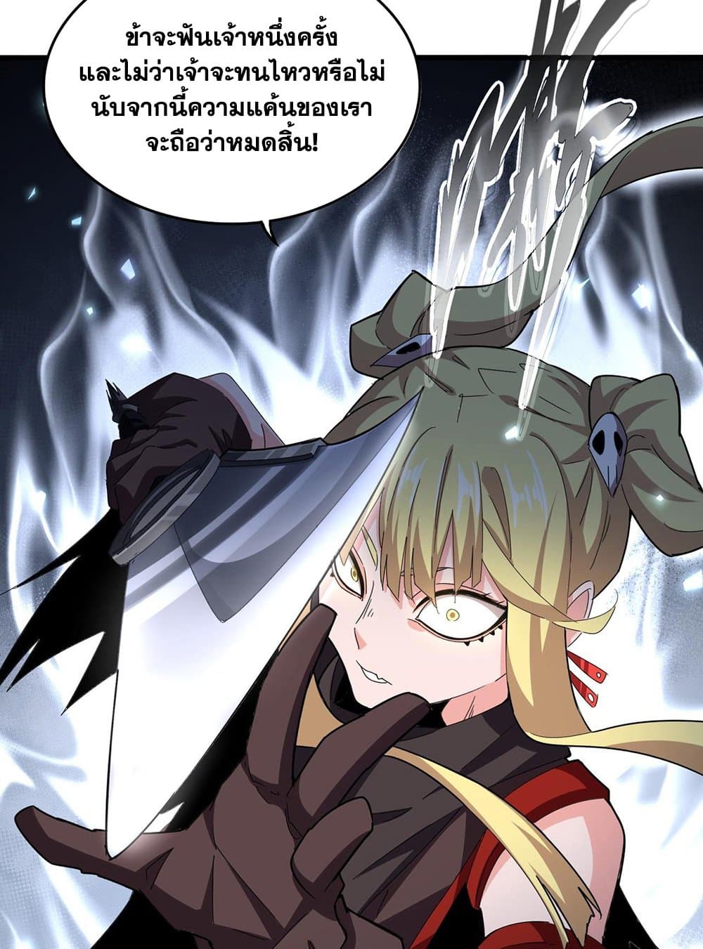 อ่านมังงะ Magic Emperor ตอนที่ 585/39.jpg