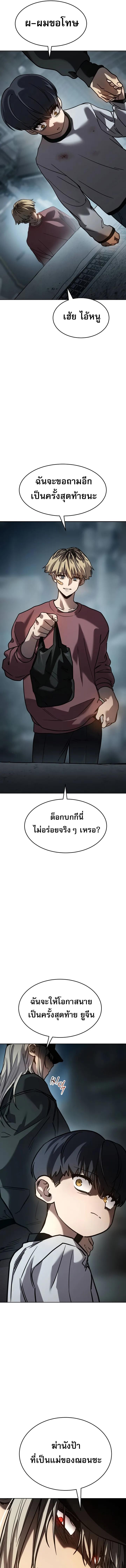 อ่านมังงะ Laws of The Good Child ตอนที่ 6/3_0.jpg