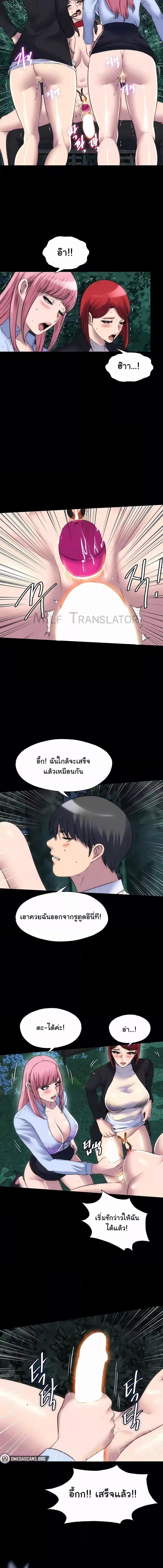 อ่านมังงะ Body Bind ตอนที่ 55/3_0.jpg