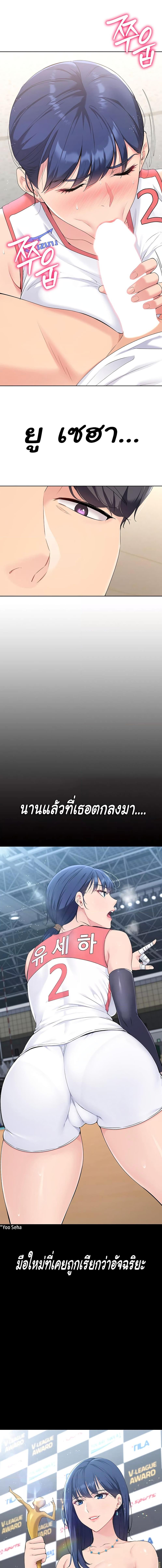 อ่านมังงะ Set It! ตอนที่ 3/3_0.jpg