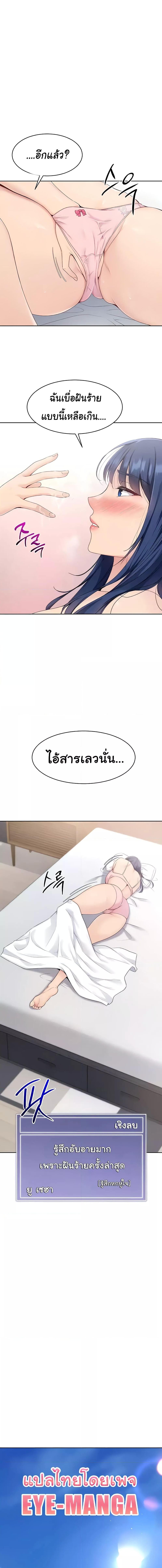 อ่านมังงะ Set It! ตอนที่ 5/3_0.jpg