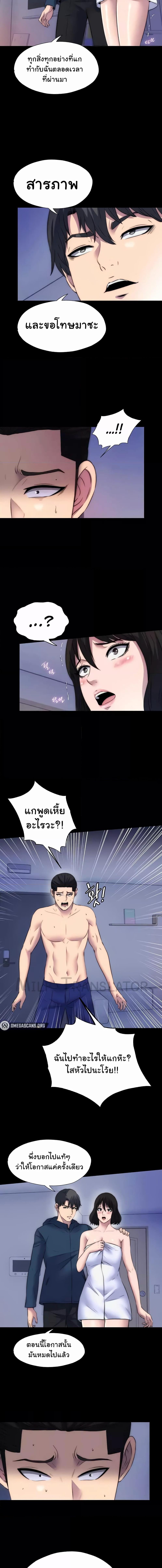 อ่านมังงะ Body Bind ตอนที่ 56/3_1.jpg