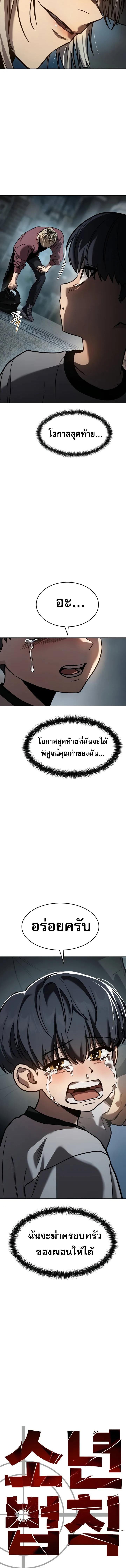 อ่านมังงะ Laws of The Good Child ตอนที่ 6/3_1.jpg