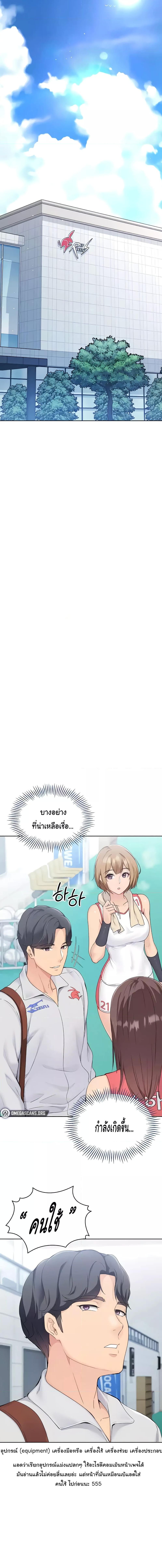 อ่านมังงะ Set It! ตอนที่ 5/3_1.jpg